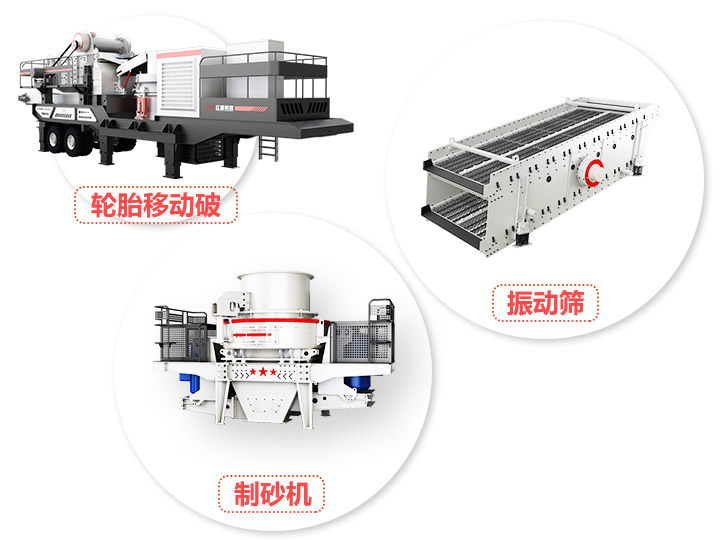 小型半移動式磨砂機，產量70-3560t/h
