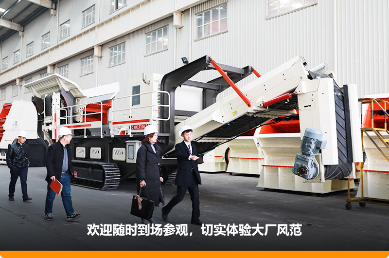 河南紅星移動鄂式破碎機，歡迎您到場咨詢