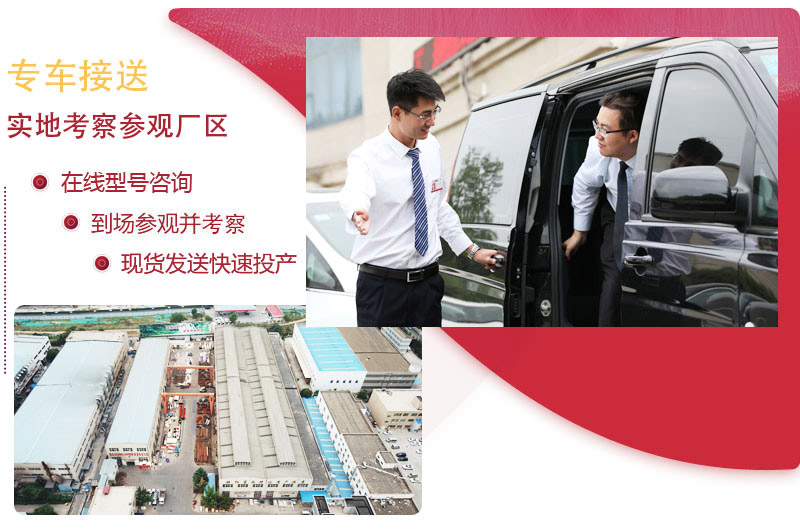 紅星專車接送，歡迎到場免費咨詢