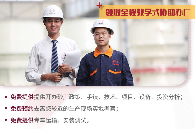紅星助您教學(xué)式建廠，提供多種配置方案